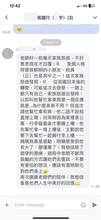 家長回饋，鼓勵的學習環境，孩子變主動